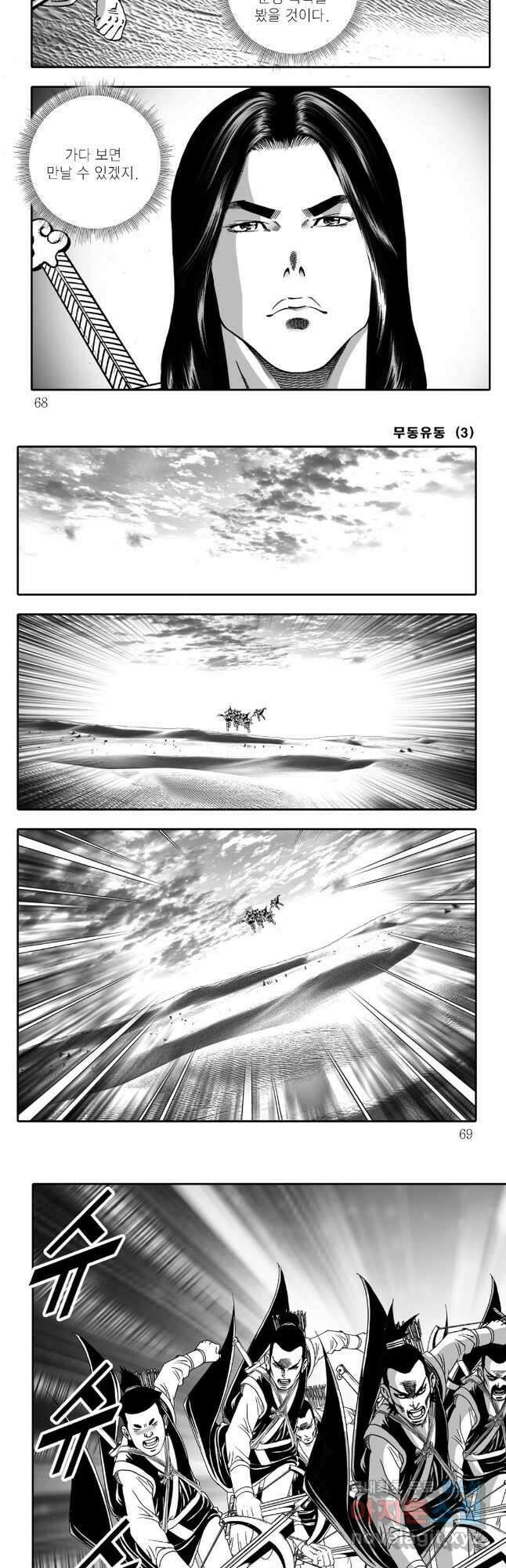 무동유동 6화 4