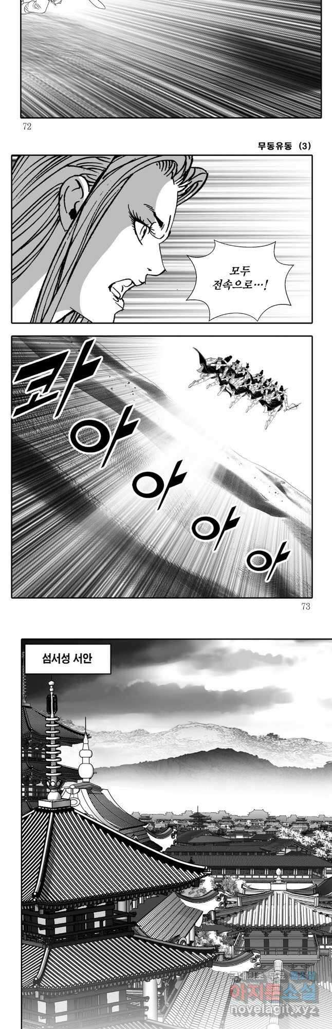 무동유동 6화 6