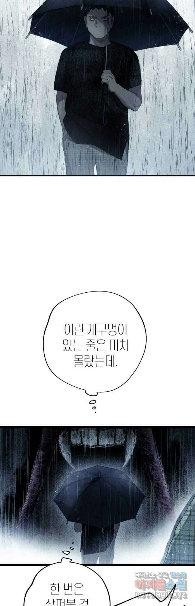 극락왕생 80화 7