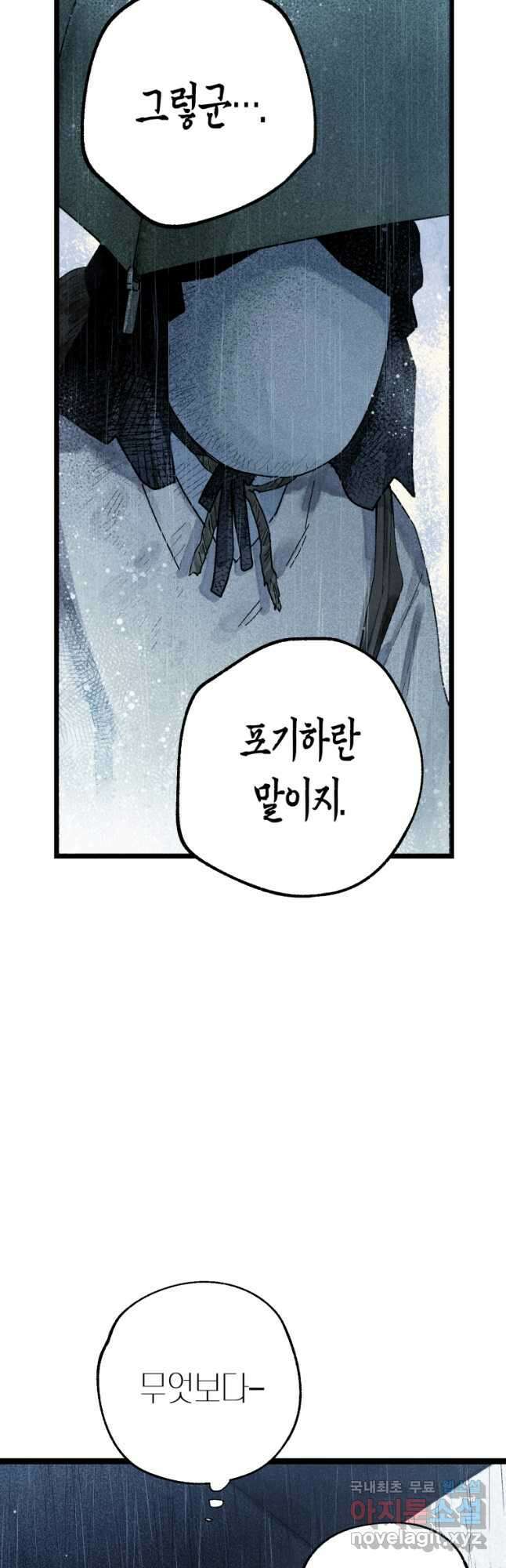 극락왕생 80화 10