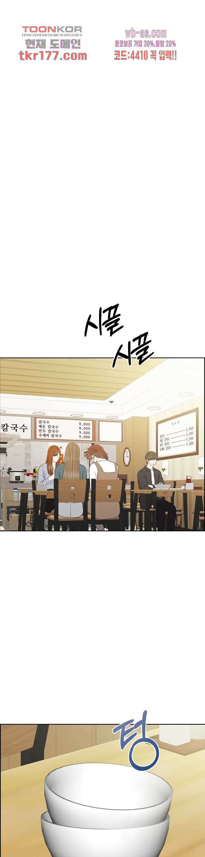 어느 알파랑 할래요? 54화 11