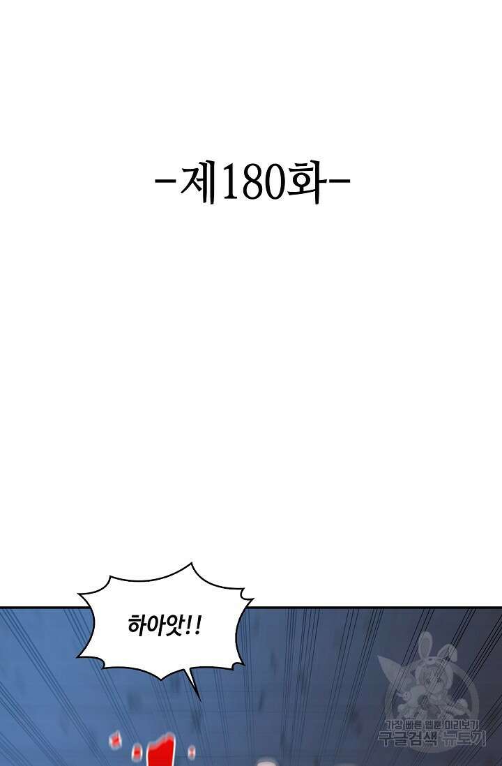 론의 지배자: 회귀하여 세상을 삼키다 180화 2