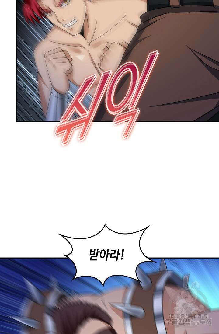 론의 지배자: 회귀하여 세상을 삼키다 180화 8