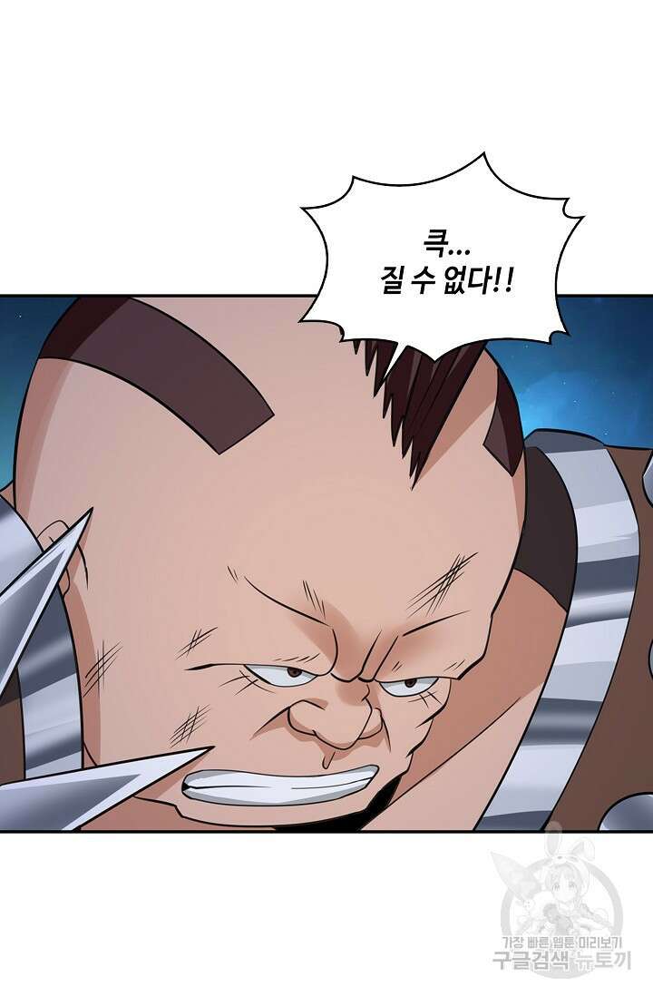 론의 지배자: 회귀하여 세상을 삼키다 180화 10