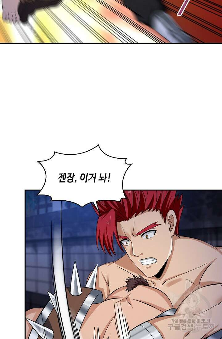 론의 지배자: 회귀하여 세상을 삼키다 180화 12