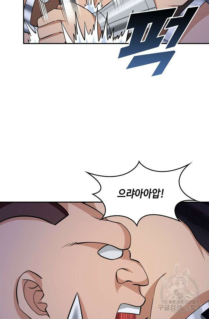 론의 지배자: 회귀하여 세상을 삼키다 180화 13