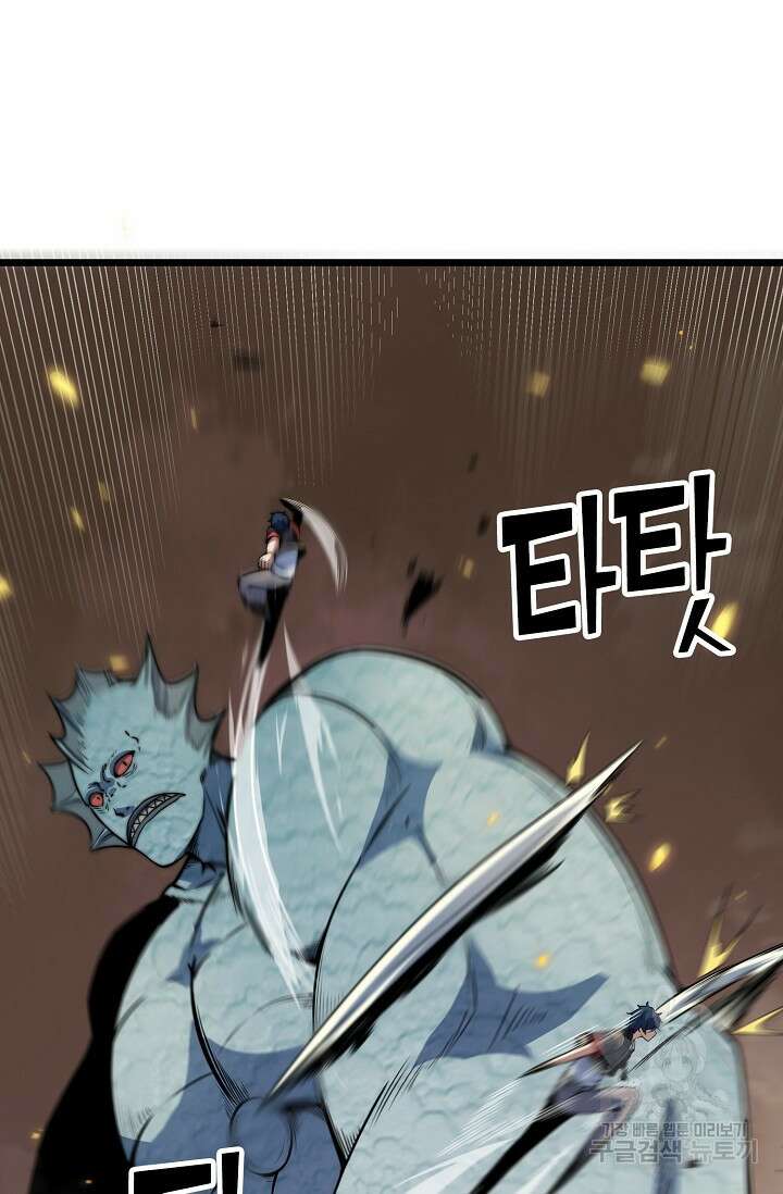 마왕 전용 사기 시스템 15화 3