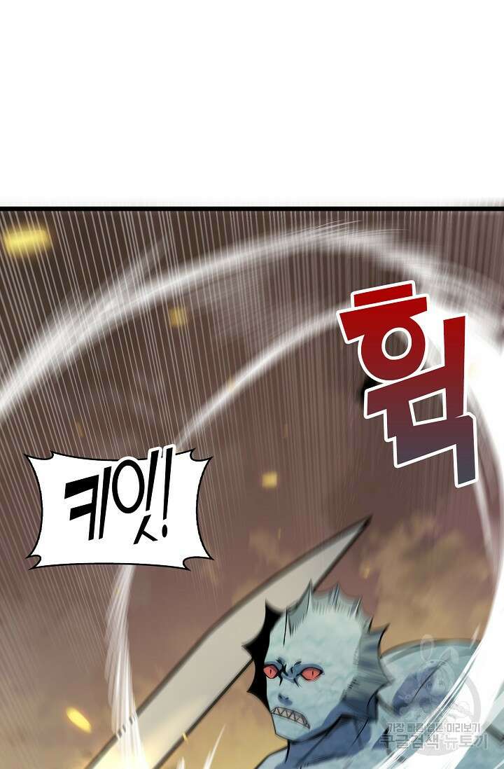마왕 전용 사기 시스템 15화 5