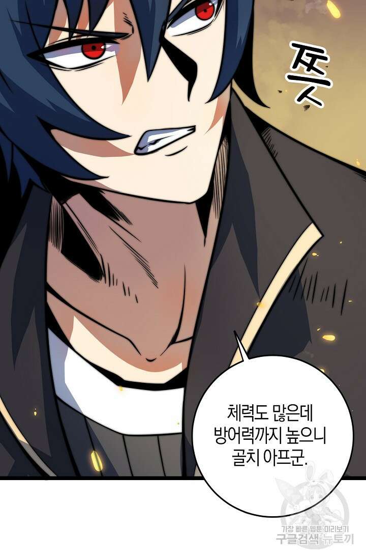 마왕 전용 사기 시스템 15화 12