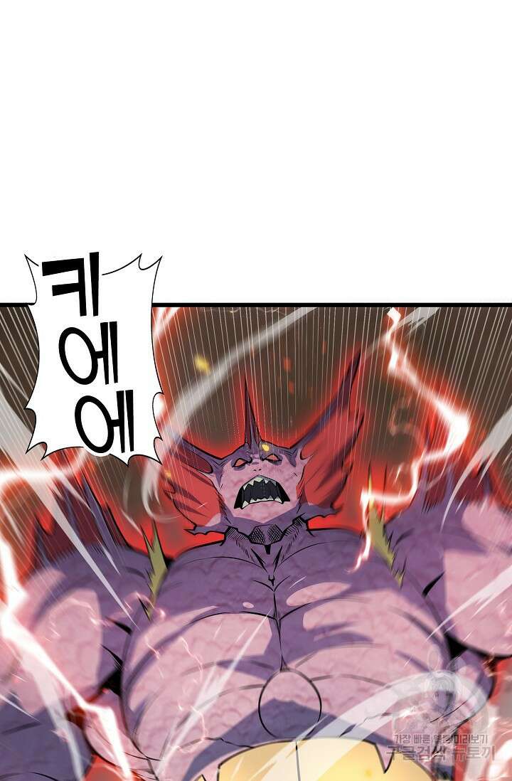 마왕 전용 사기 시스템 15화 13