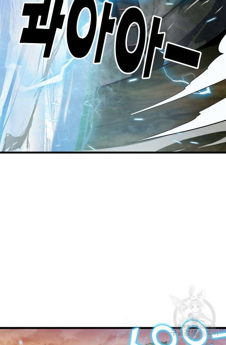 마왕 전용 사기 시스템 15화 47