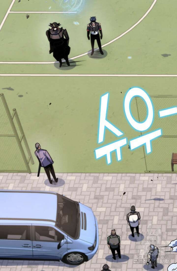 마왕 전용 사기 시스템 15화 49