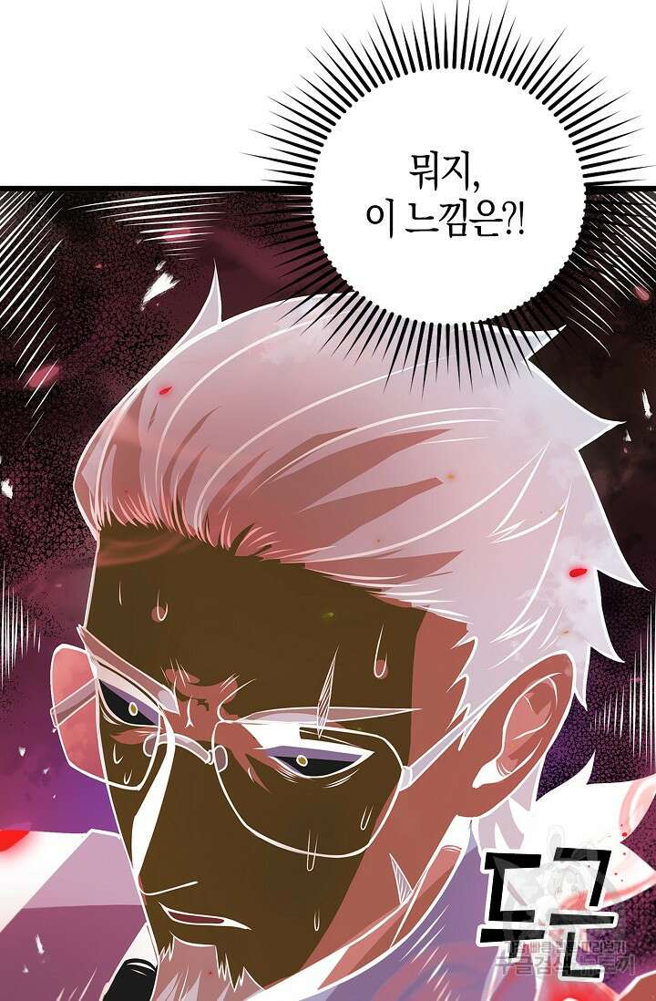 마왕 전용 사기 시스템 15화 56
