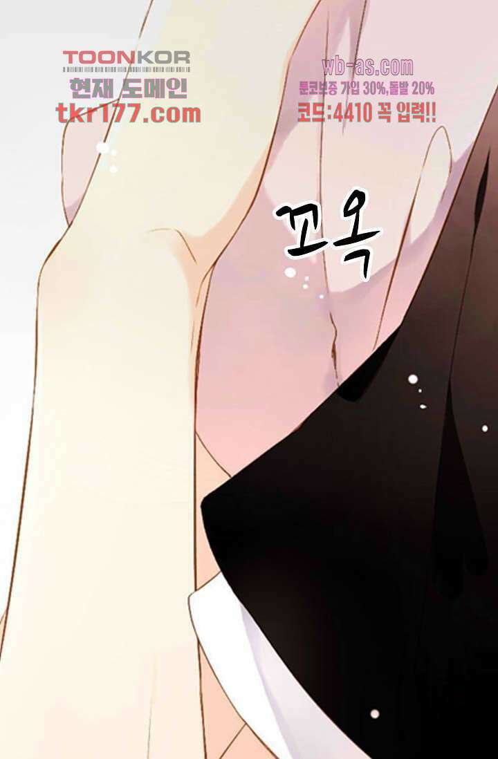 사랑은 앵초색 60화 4