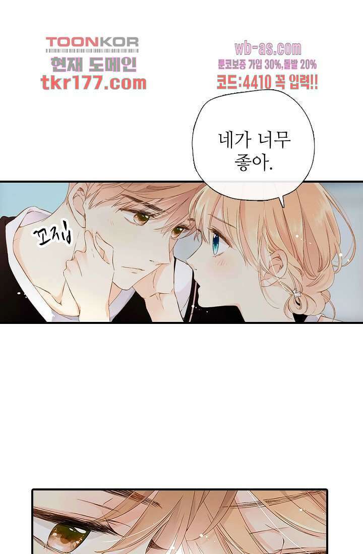 사랑은 앵초색 60화 12