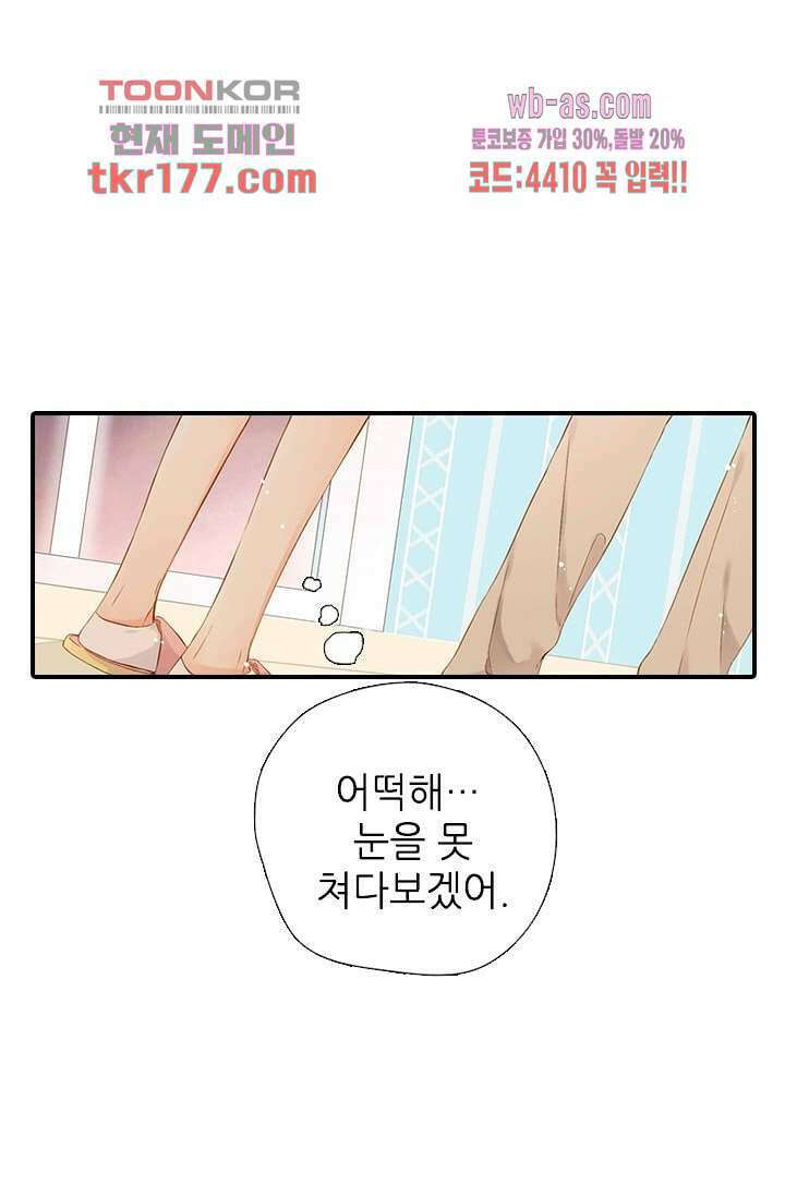 사랑은 앵초색 60화 16
