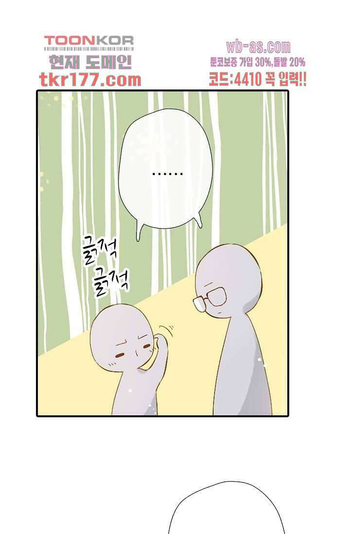 사랑은 앵초색 60화 17