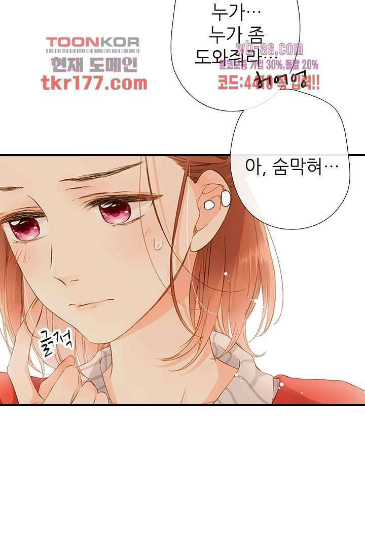 사랑은 앵초색 60화 18
