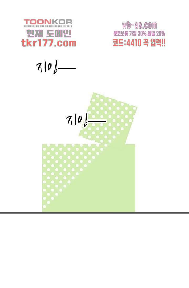 사랑은 앵초색 60화 19
