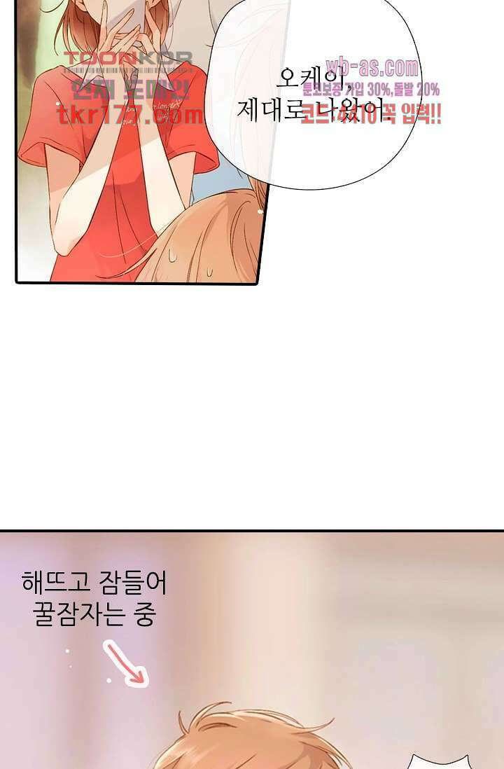 사랑은 앵초색 60화 25