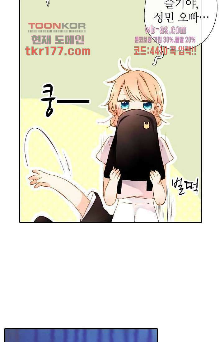 사랑은 앵초색 60화 28