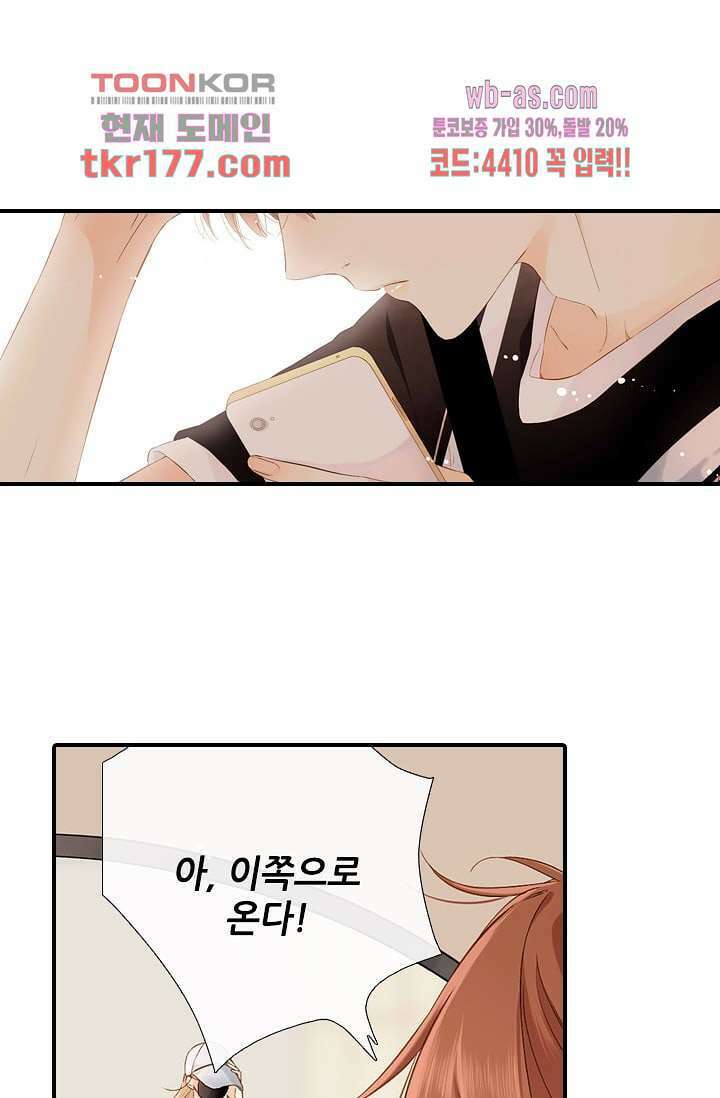 사랑은 앵초색 60화 56