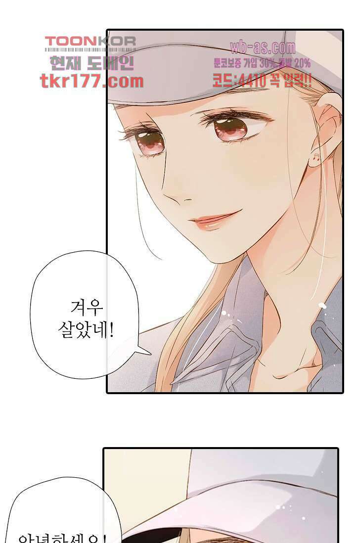 사랑은 앵초색 60화 60