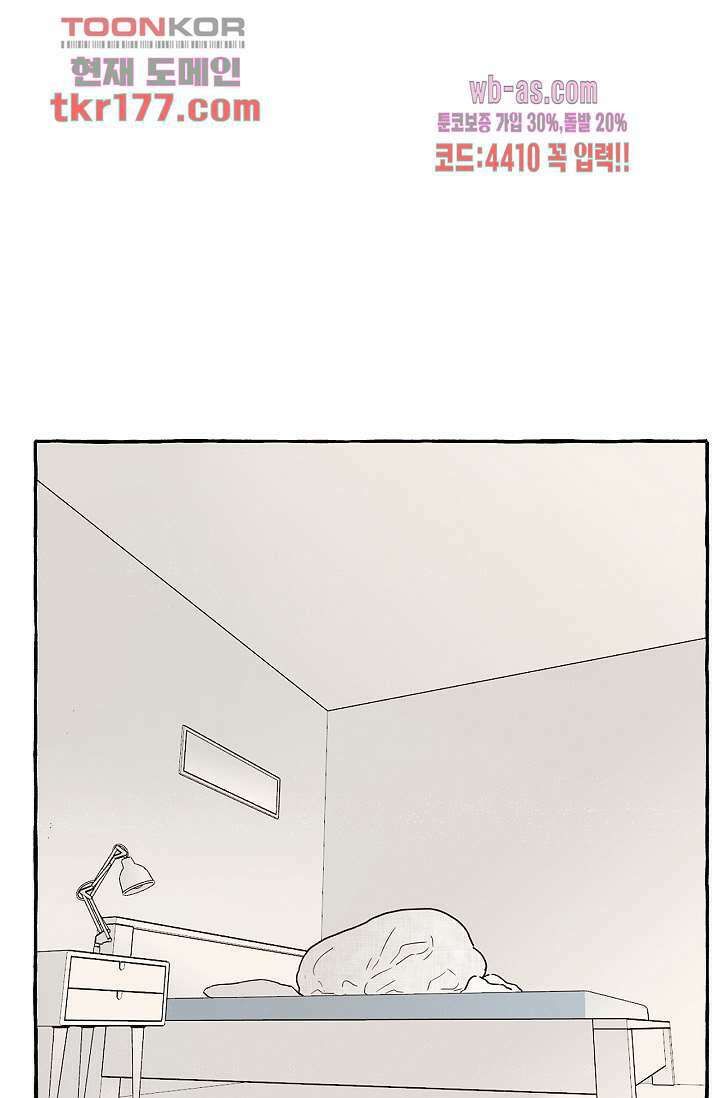 너로 인해 6화 1