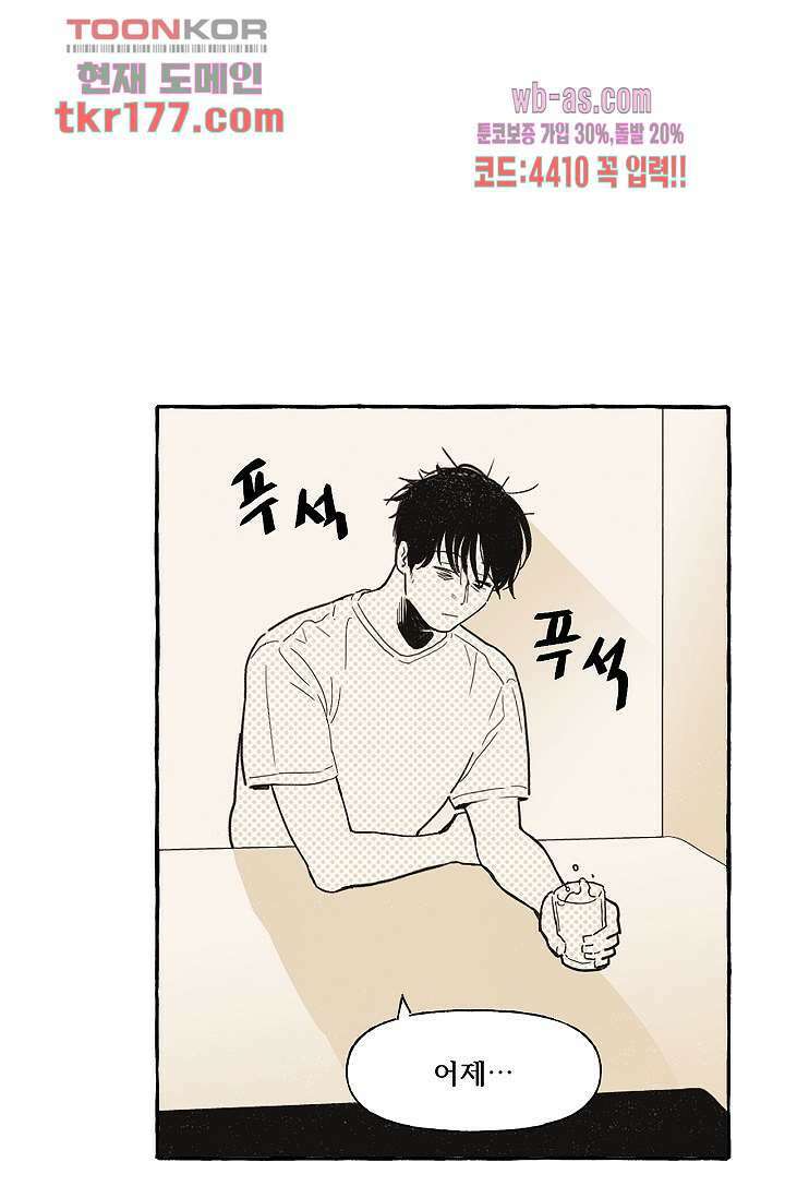 너로 인해 6화 5
