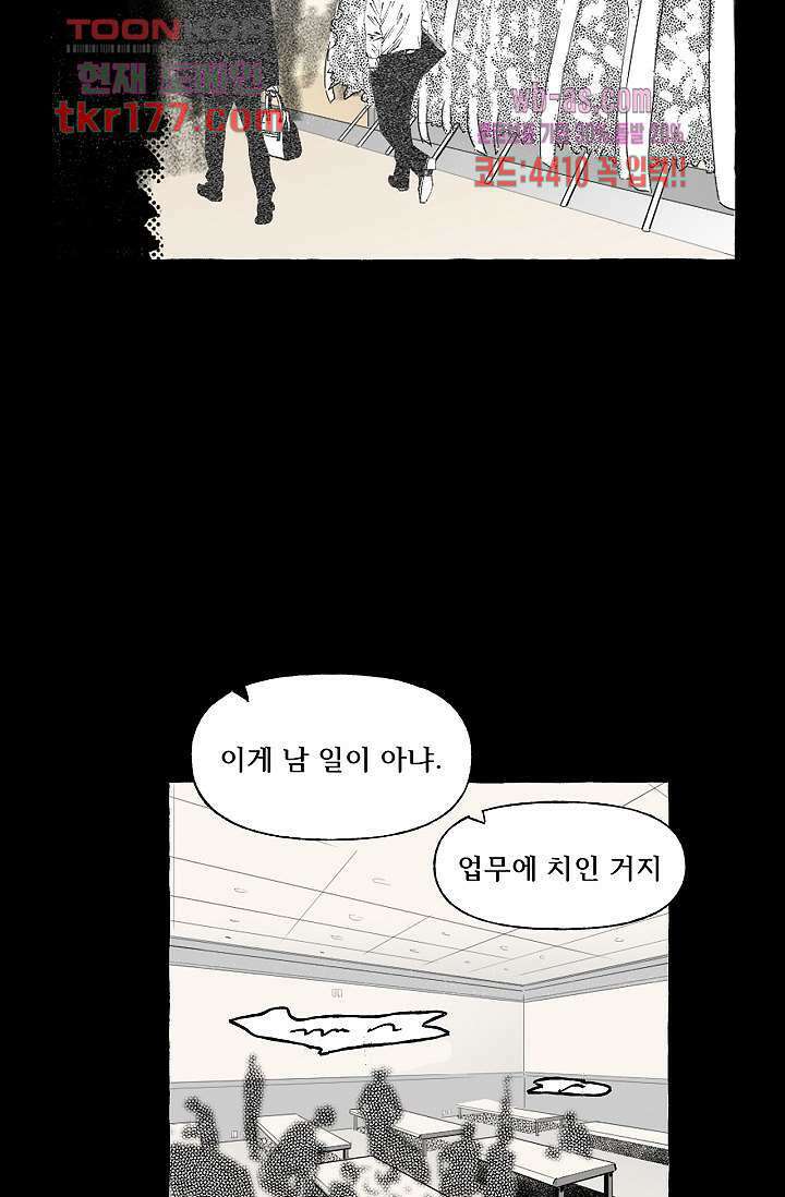 너로 인해 6화 7