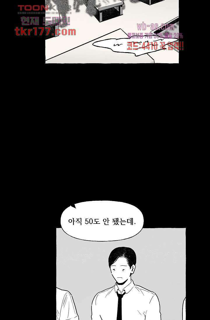 너로 인해 6화 8
