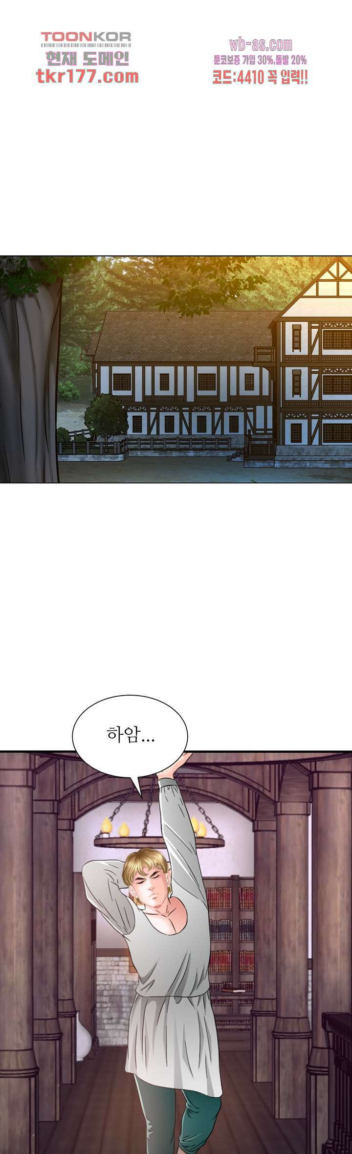 닥터 파우스트 5화 1