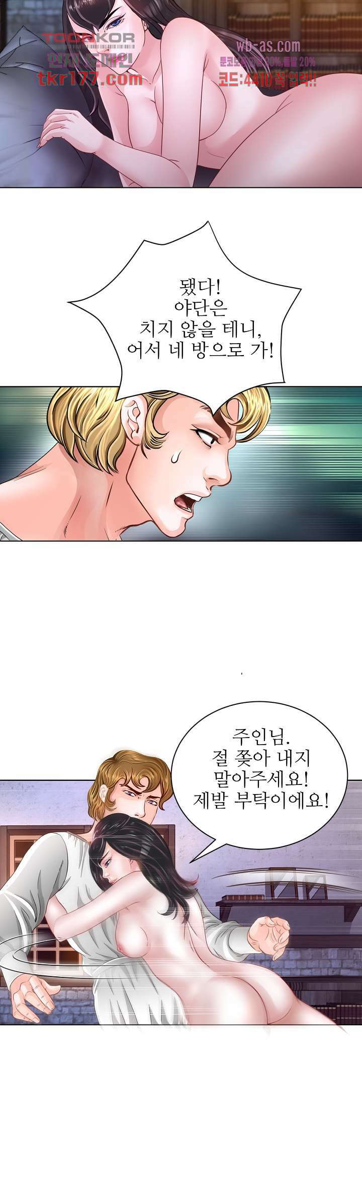 닥터 파우스트 5화 6