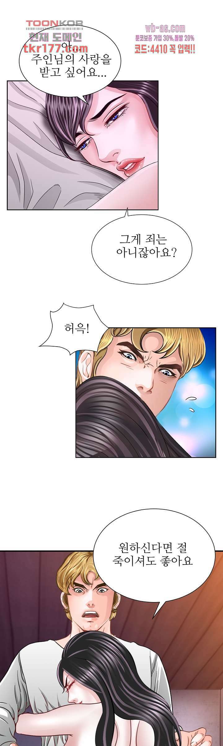 닥터 파우스트 5화 7