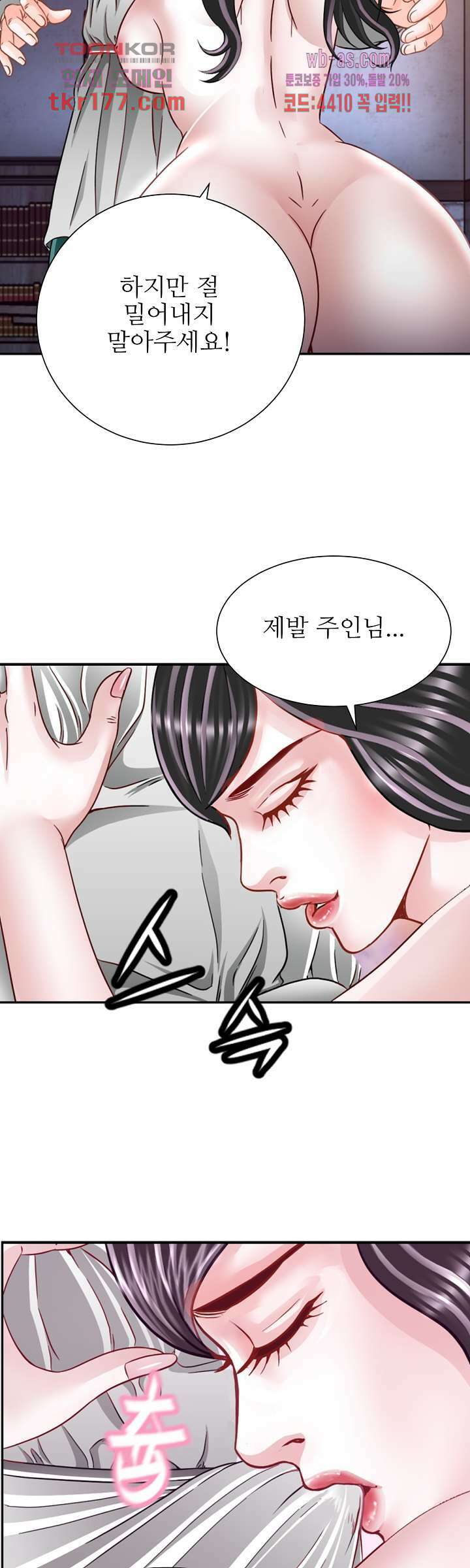 닥터 파우스트 5화 8