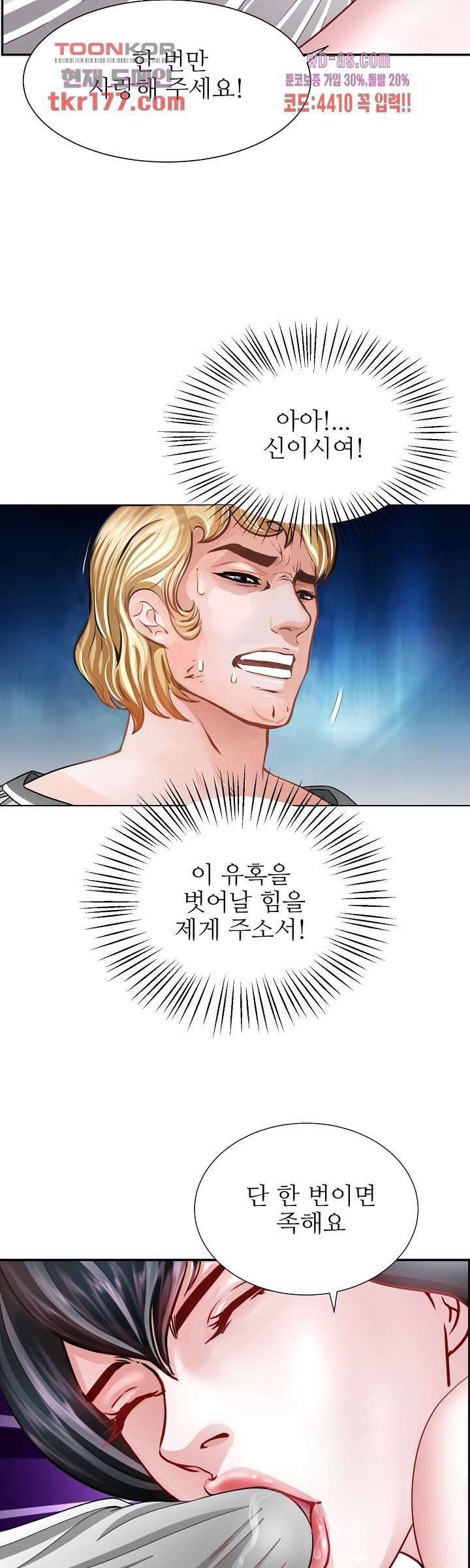 닥터 파우스트 5화 9