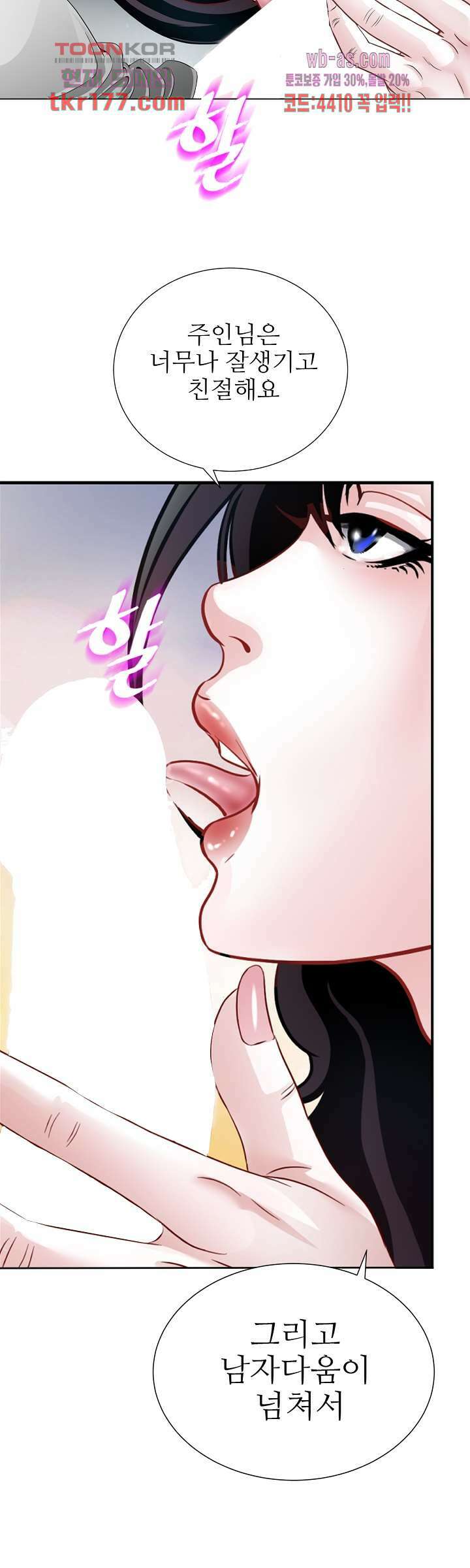닥터 파우스트 5화 12