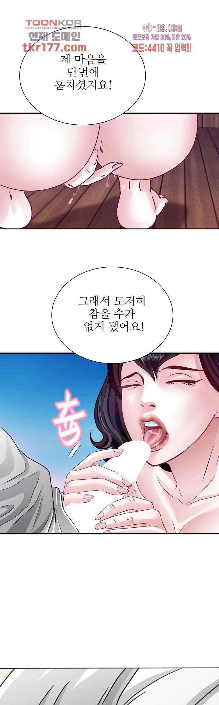 닥터 파우스트 5화 13