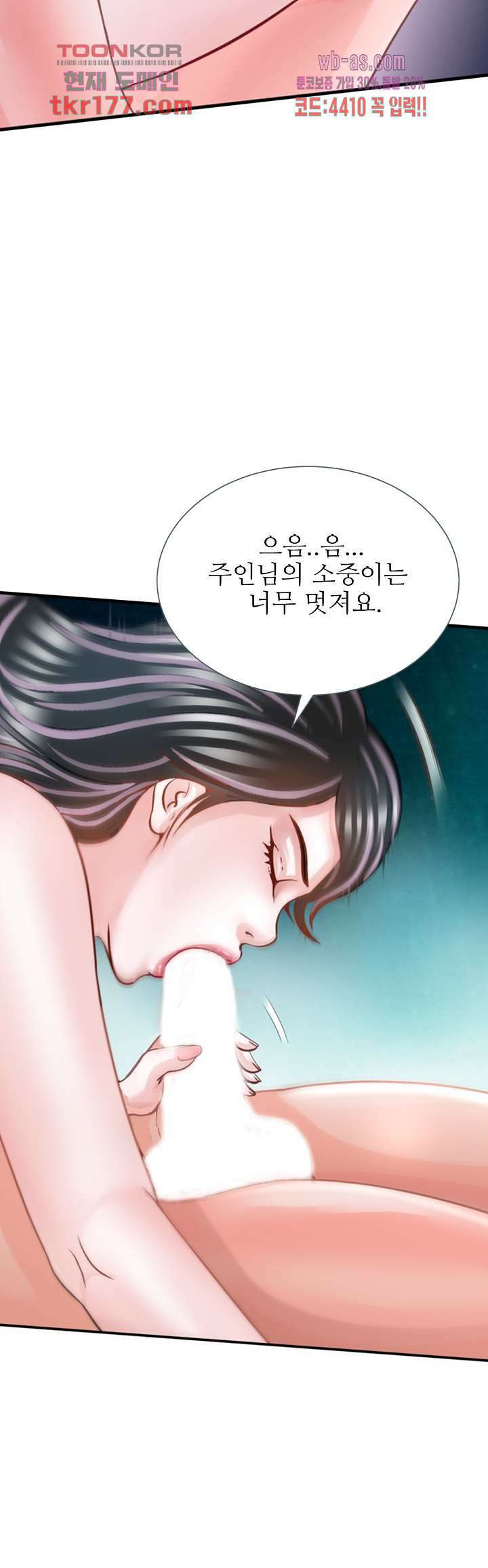 닥터 파우스트 5화 30