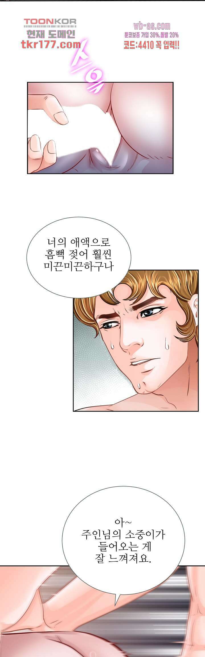 닥터 파우스트 5화 33