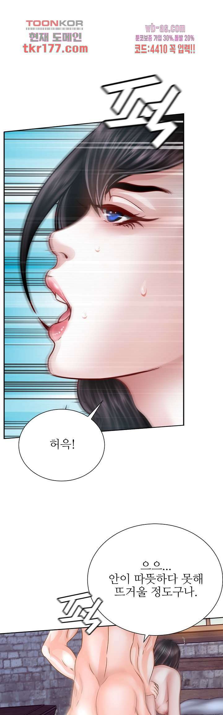 닥터 파우스트 5화 35