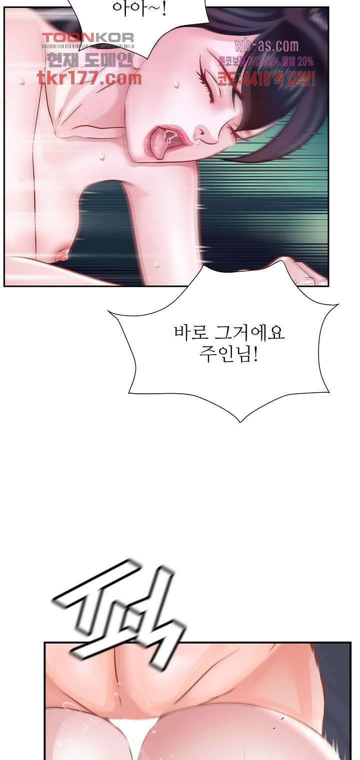닥터 파우스트 5화 44