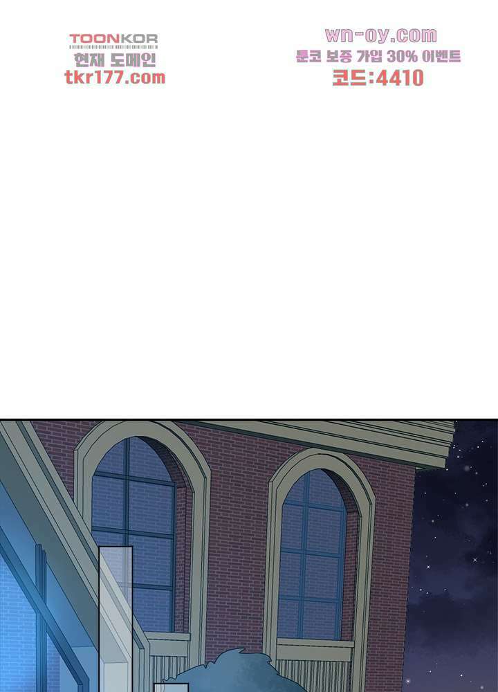 악녀는 사실 킹메이커입니다 16화 2