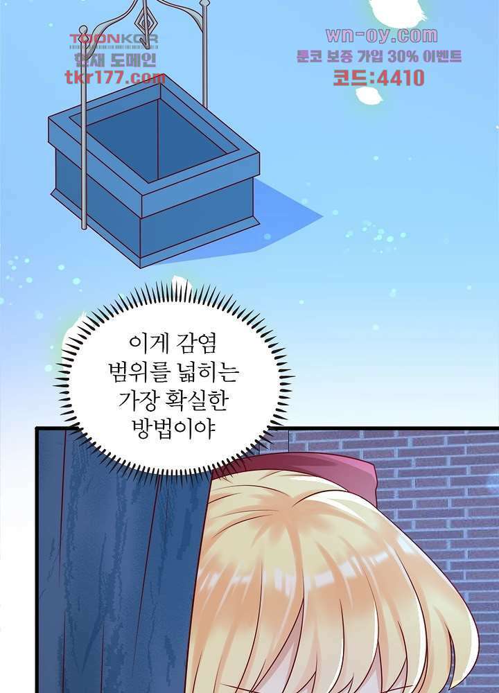 악녀는 사실 킹메이커입니다 16화 4