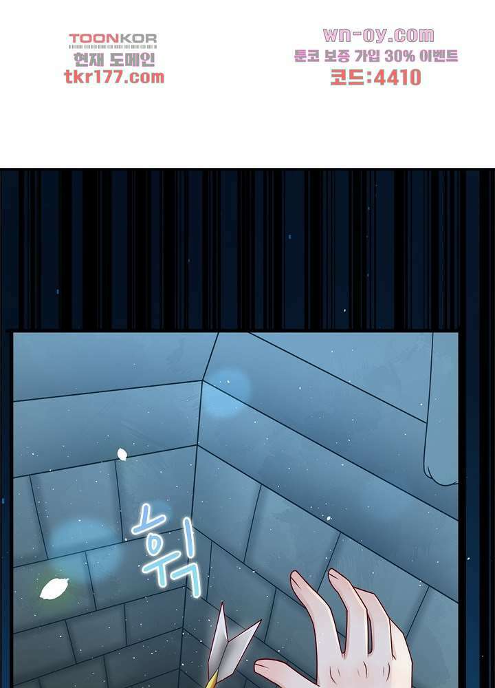 악녀는 사실 킹메이커입니다 16화 8