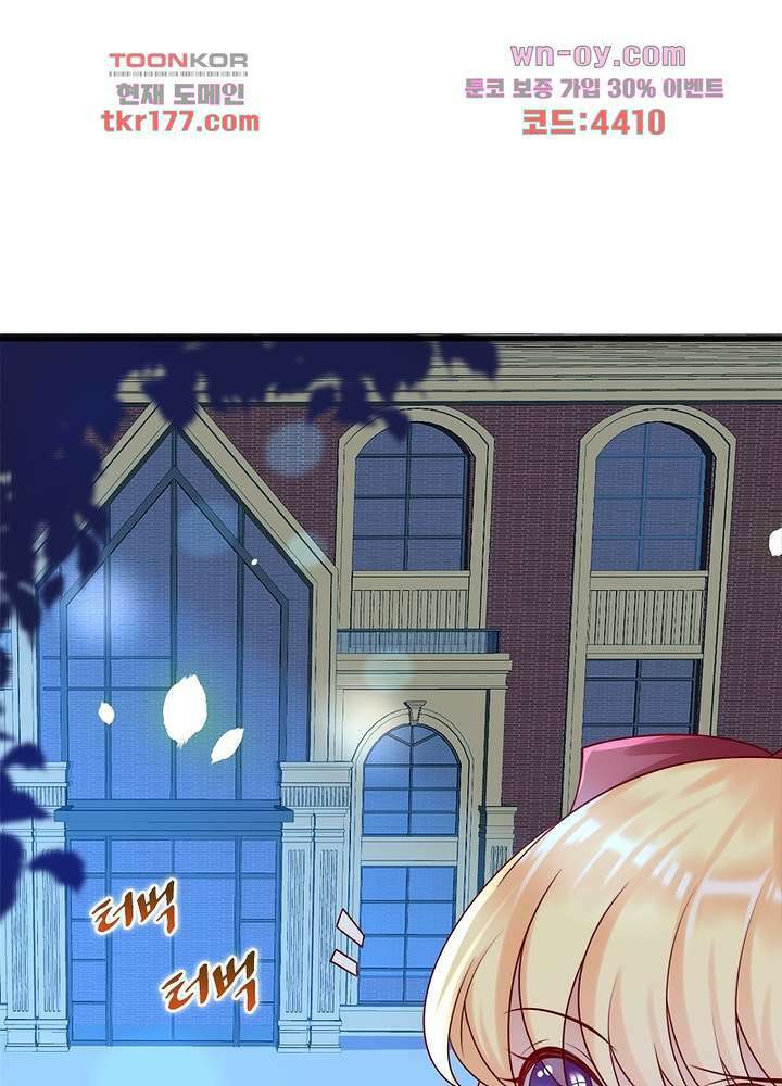악녀는 사실 킹메이커입니다 16화 11