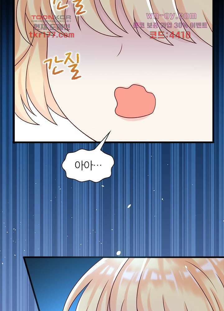 악녀는 사실 킹메이커입니다 16화 19