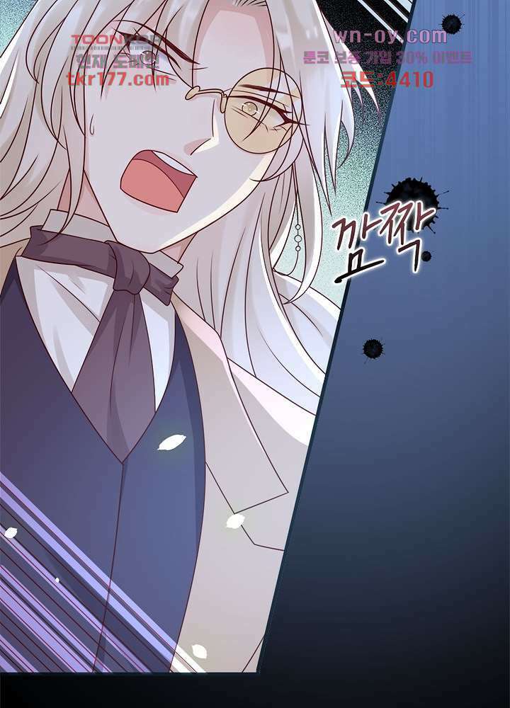 악녀는 사실 킹메이커입니다 16화 21