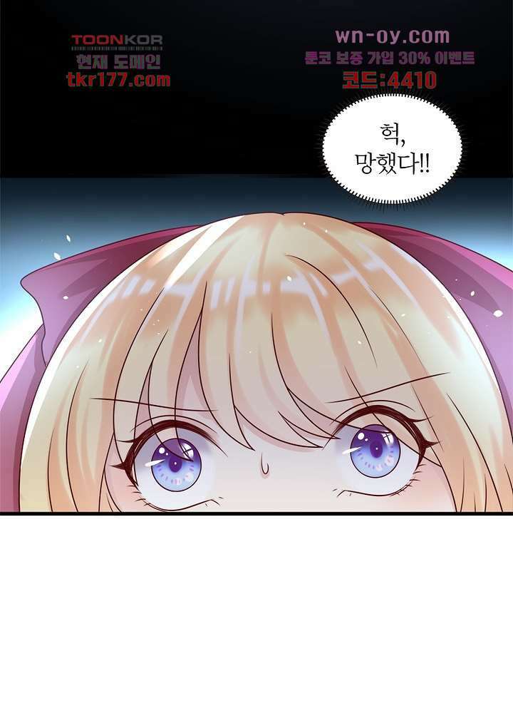 악녀는 사실 킹메이커입니다 16화 22