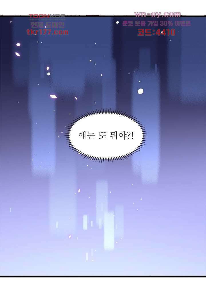 악녀는 사실 킹메이커입니다 16화 27